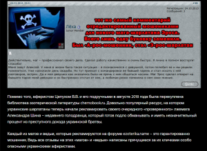 Номера мошенников с украины. Самый опасный мошенник. Как отличить мага от шарлатана. Лжемага 3.